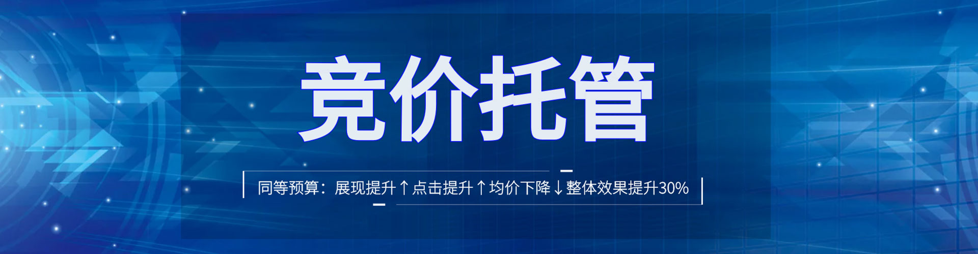 喀喇沁左翼竞价广告